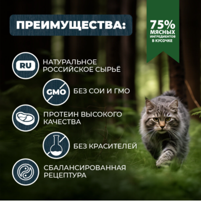 Родные корма пауч для стерилизованных кошек и кастрированных котов индейка кусочки в соусе по-елецки 85 гр.