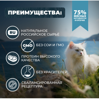 Родные корма пауч для кошек с чувствительным пищеварением ягнёнок кусочки в соусе по-крымски 85 гр.