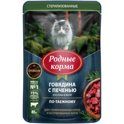 Родные корма пауч для стерилизованных кошек и кастрированных котов с говядиной и печенью кусочки в желе по-таежному 85 гр.