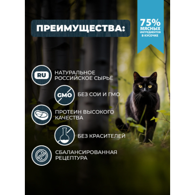Родные корма пауч для кошек с чувствительным пищеварением с индейкой и желудочками кусочки в желе по-славянски 85 гр.