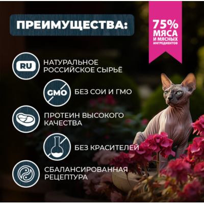 Родные корма консервы для кошек телятина и индейка по-пожарски 410 гр.