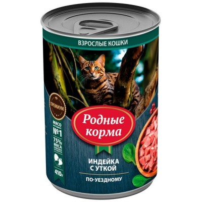 Родные корма консервы для кошек индейка с уткой по-уездному 410 гр.