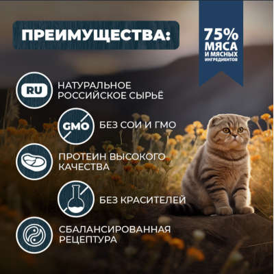 Родные корма консервы для кошек ягненок по-княжески 410 гр.