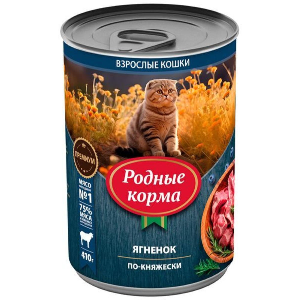 Родные корма консервы для кошек ягненок по-княжески 410 гр.