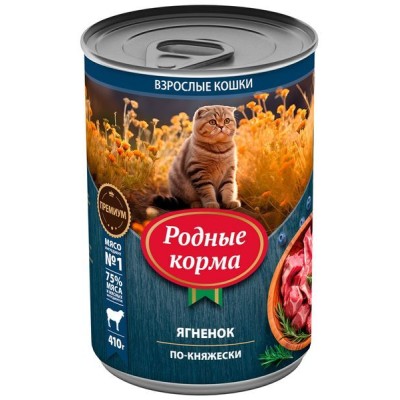 Родные корма консервы для кошек ягненок по-княжески 410 гр.