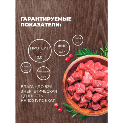 Родные корма консервы для собак говядина с потрошками в желе по-купечески 410 гр.