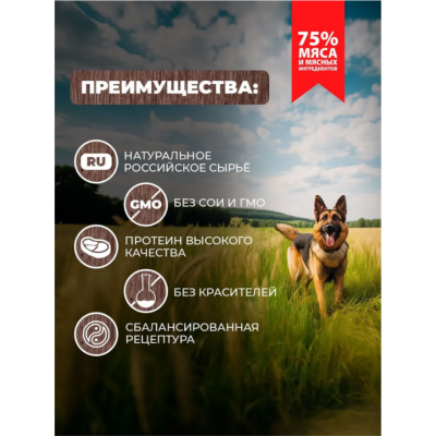 Родные корма консервы для собак говядина с овощами по-казацки 410 гр.