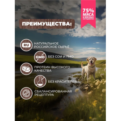 Родные корма консервы для собак теленок с рисом по-кубански 410 гр.