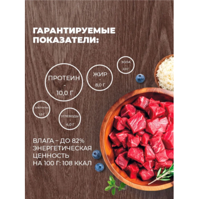 Родные корма консервы для собак теленок с рисом по-кубански 410 гр.