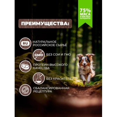 Родные корма консервы для собак мясное ассорти в желе по-боярски 410 гр.
