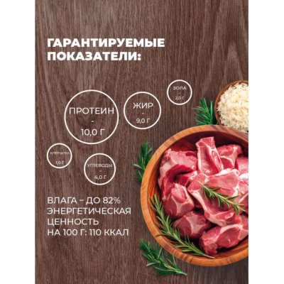 Родные корма консервы для собак ягненок с рисом по-кавказски 410 гр.