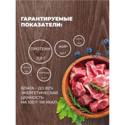 Родные корма консервы для собак баранина с потрошками в желе по-восточному 410 гр.