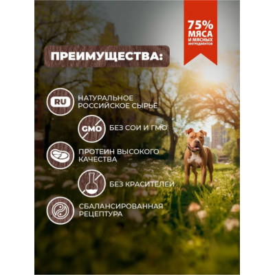 Родные корма консервы для собак скоблянка мясная по-городецки 410 гр.