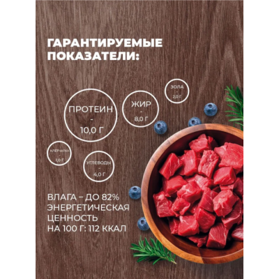 Родные корма консервы для собак скоблянка мясная по-городецки 410 гр.