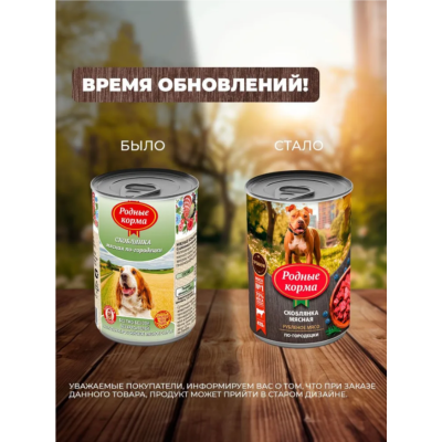 Родные корма консервы для собак скоблянка мясная по-городецки 410 гр.