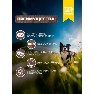 Родные корма консервы для собак курочка по-елецки 410 гр.