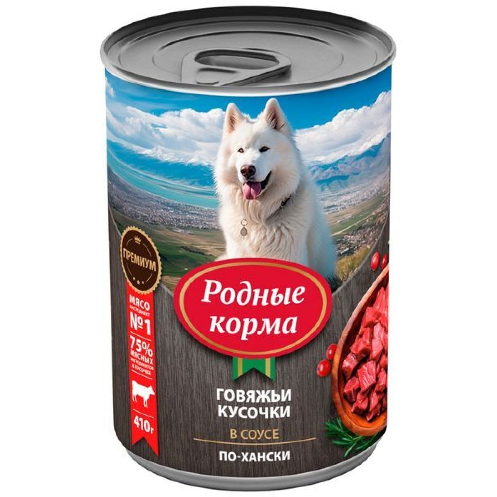 Родные корма консервы для собак говяжьи кусочки в соусе по-хански 410 гр.