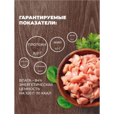 Родные корма консервы для собак куриные кусочки в соусе по-курски 410 гр.
