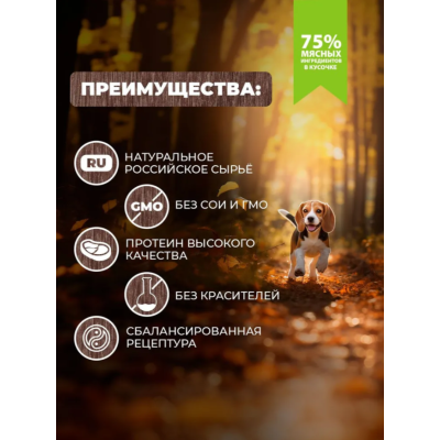 Родные корма консервы для собак мясные кусочки в соусе по-суздальски 410 гр.