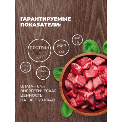Родные корма консервы для собак мясные кусочки в соусе по-суздальски 410 гр.