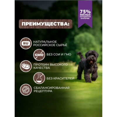 Родные корма консервы для собак гусиные кусочки в соусе по-старорусски 410 гр.