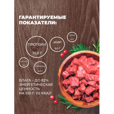 Родные корма консервы для собак говядина с потрошками в желе по-купечески 970 гр.