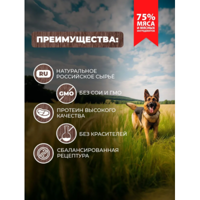 Родные корма консервы для собак говядина с овощами по-казацки 970 гр.