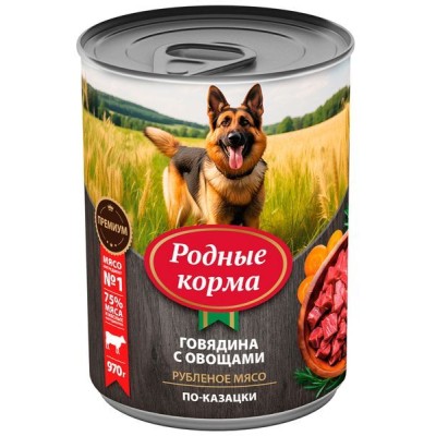 Родные корма консервы для собак говядина с овощами по-казацки 970 гр.