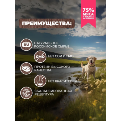 Родные корма консервы для собак теленок с рисом по-кубански 970 гр.