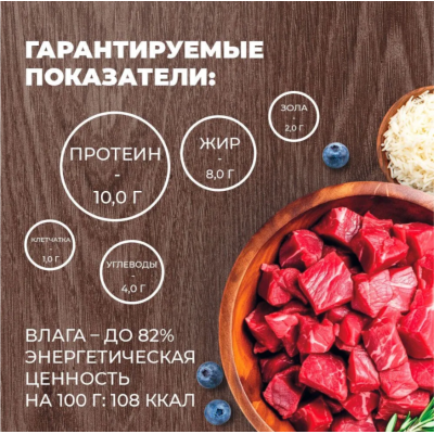 Родные корма консервы для собак теленок с рисом по-кубански 970 гр.