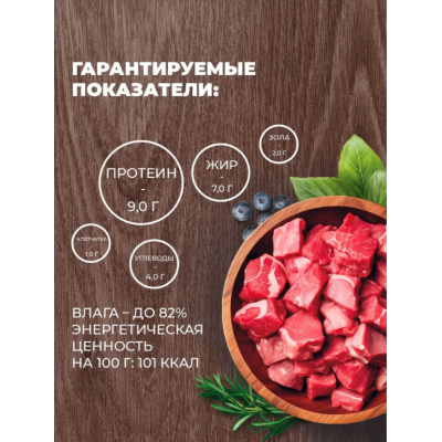 Родные корма консервы для собак мясное ассорти в желе по-боярски 970 гр.