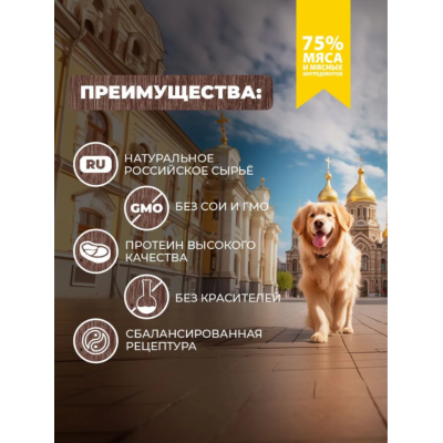 Родные корма консервы для собак птица с потрошками в желе по-московски 970 гр.