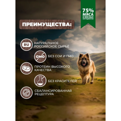 Родные корма консервы для собак ягненок с рисом по-кавказски 970 гр.