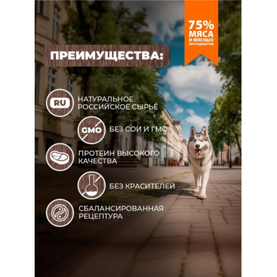 Родные корма консервы для собак жареха мясная по-двински 970 гр.