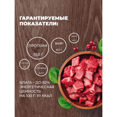 Родные корма консервы для собак жареха мясная по-двински 970 гр.