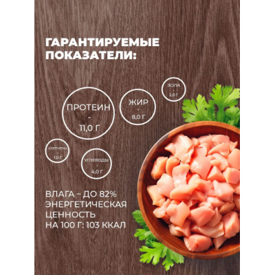 Родные корма консервы для собак курочка по-елецки 970 гр.