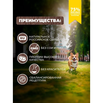 Родные корма консервы для собак куриные кусочки в соусе по-курски 970 гр.