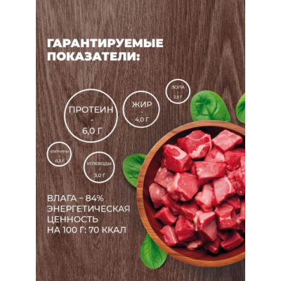 Родные корма консервы для собак мясные кусочки в соусе по-суздальски 970 гр.
