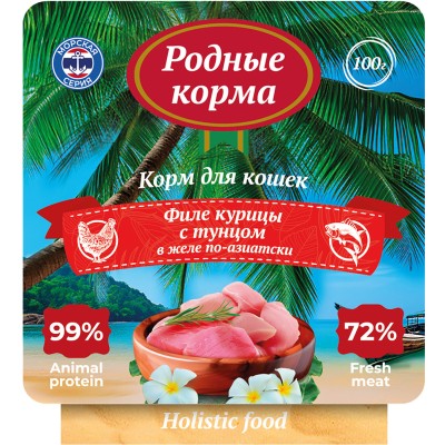 Родные корма Морская серия ламистер для кошек филе курицы с тунцом в желе по-азиатски 100 гр.