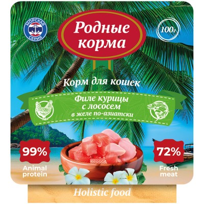 Родные корма Морская серия ламистер для кошек филе курицы с лососем в желе по-азиатски 100 гр.