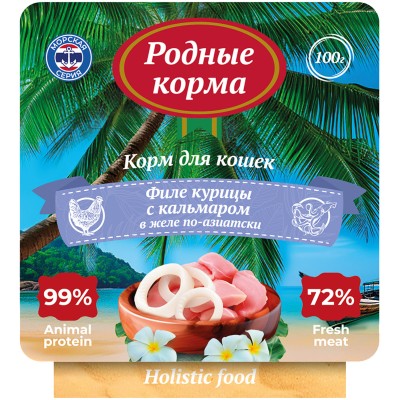 Родные корма Морская серия ламистер для кошек филе курицы с кальмаром в желе по-азиатски 100 гр.