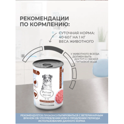 Родные корма Ветпрофи Гастроинтестинал диетическое питание для собак профилактика болезней ЖКТ с индейкой 410 гр
