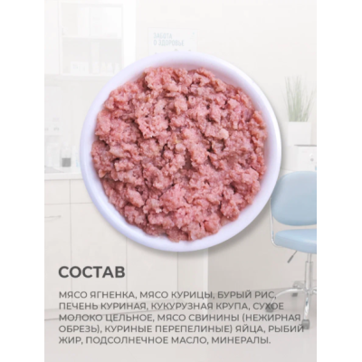 Родные корма Ветпрофи Гастроинтестинал диетическое питание для собак профилактика болезней ЖКТ с ягненком 410 гр