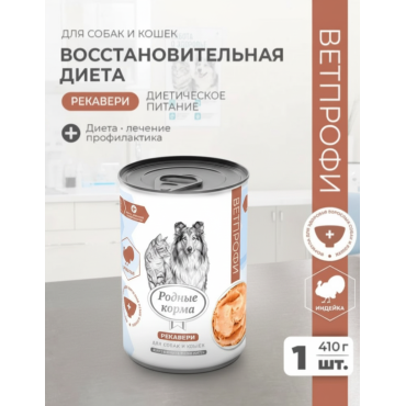 Родные корма Ветпрофи Рекавери диетическое питание для собак и кошек  восстановительная диета с индейкой 410 гр