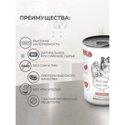 Родные корма Ветпрофи Рекавери диетическое питание для собак и кошек  восстановительная диета с индейкой 410 гр