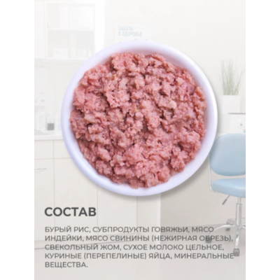 Родные корма Ветпрофи Гепатик диетическое питание для собак и щенков профилактика болезней печени с индейкой 410 гр