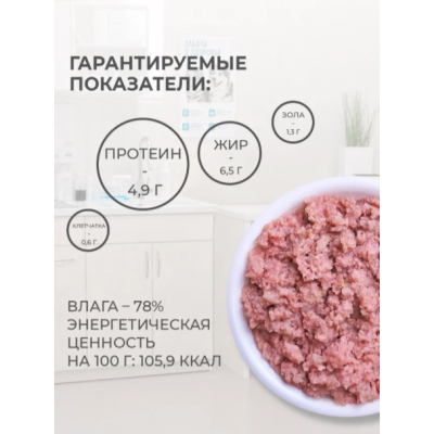 Родные корма Ветпрофи Гепатик диетическое питание для собак и щенков профилактика болезней печени с индейкой 410 гр