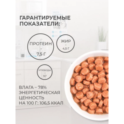 Родные корма Ветпрофи Гастроинтестинал диетическое питание для кошек с чувствительным пищеварением с индейкой кусочки в соусе 240 гр