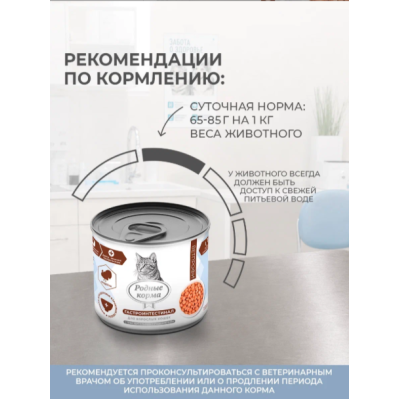 Родные корма Ветпрофи Гастроинтестинал диетическое питание для кошек с чувствительным пищеварением с индейкой кусочки в соусе 240 гр