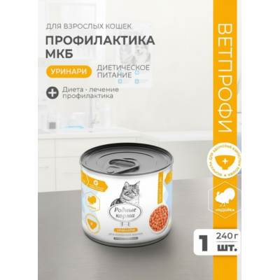 Родные корма Ветпрофи Уринари диетическое питание для кошек профилактика МКБ с индейкой кусочки в соусе 240 гр
